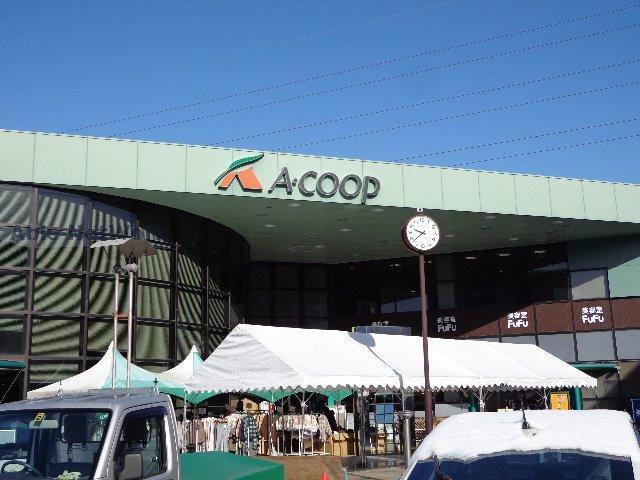 スーパー　Aコープ高蔵寺（スーパー）まで1220m