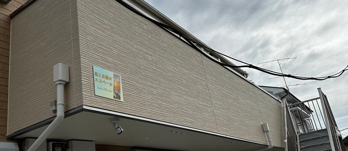 その他共有部分　物件名看板の設置