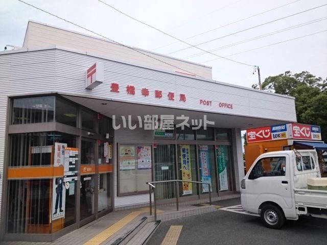 郵便局　豊橋幸郵便局（郵便局）まで1081m