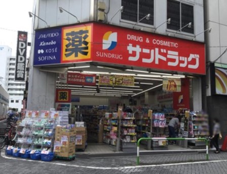 ドラックストア　サンドラッグ 巣鴨駅南口店（ドラッグストア）まで929m