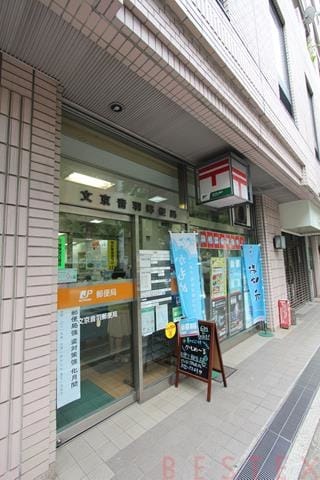 郵便局　文京音羽郵便局（郵便局）まで504m