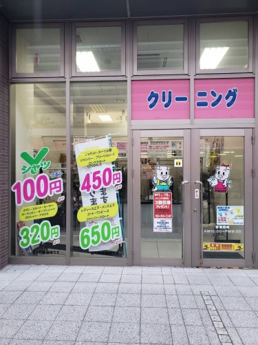 その他　マミークリーニングダイエー赤羽店（その他）まで487m