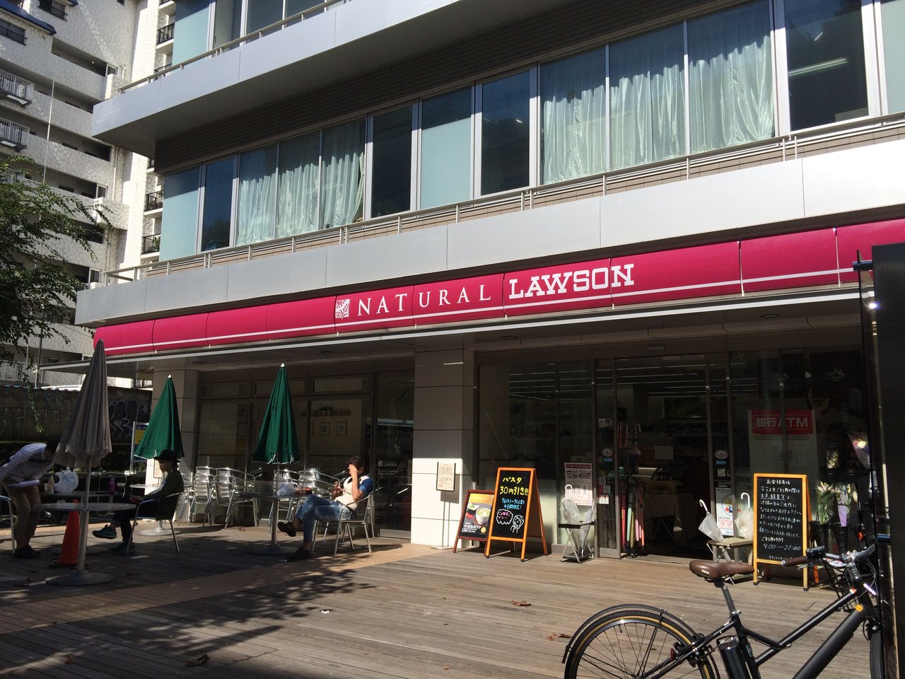 コンビニ　ナチュラルローソン渋谷代官山店（コンビニ）まで148m