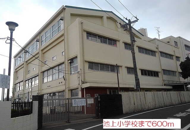小学校　池上小学校（小学校）まで600m