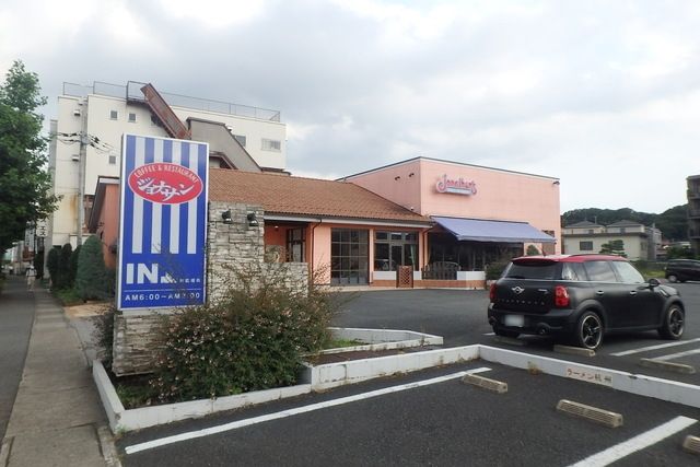 飲食店　ジョナサン稲田堤店（飲食店）まで58m