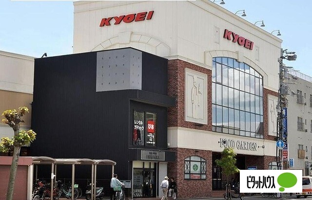 スーパー　キョーエイ中央店（スーパー）まで590m