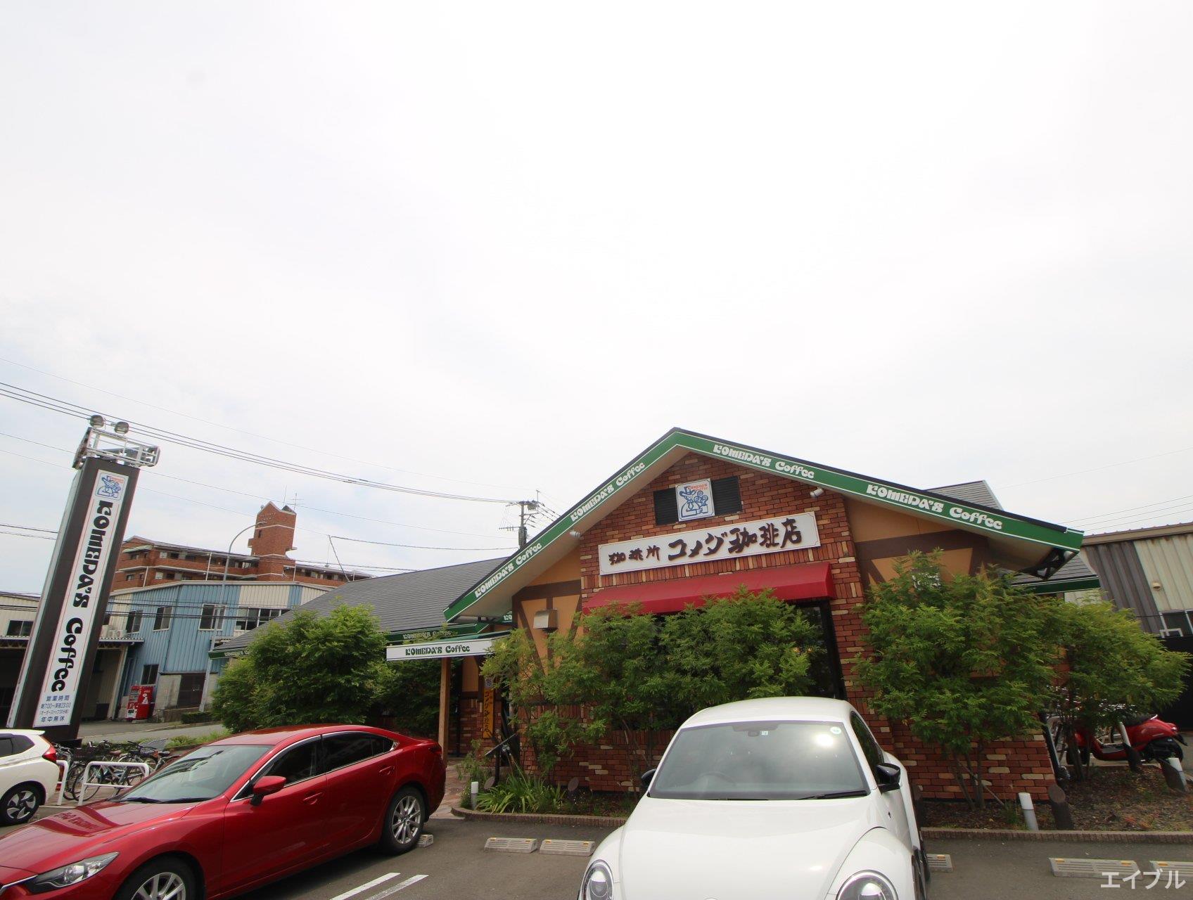 飲食店　コメダ珈琲店福岡東那珂店（飲食店）まで279m
