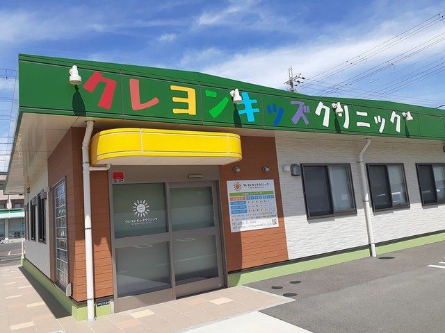 病院　クレヨンキッズクリニック（病院）まで250m