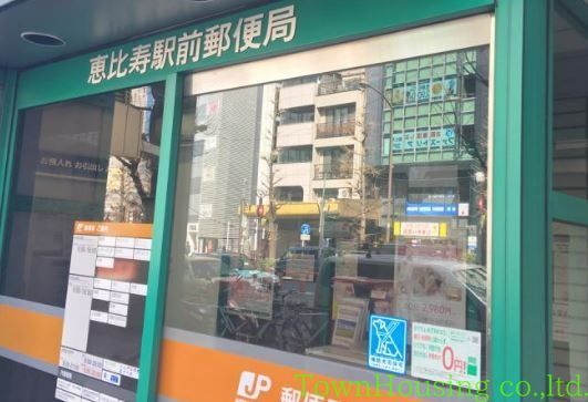 郵便局　恵比寿駅前郵便局（郵便局）まで390m