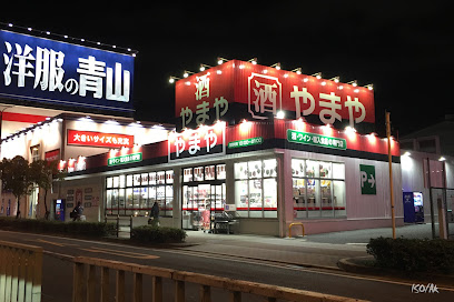 その他　酒のやまや 歌島橋店（その他）まで493m