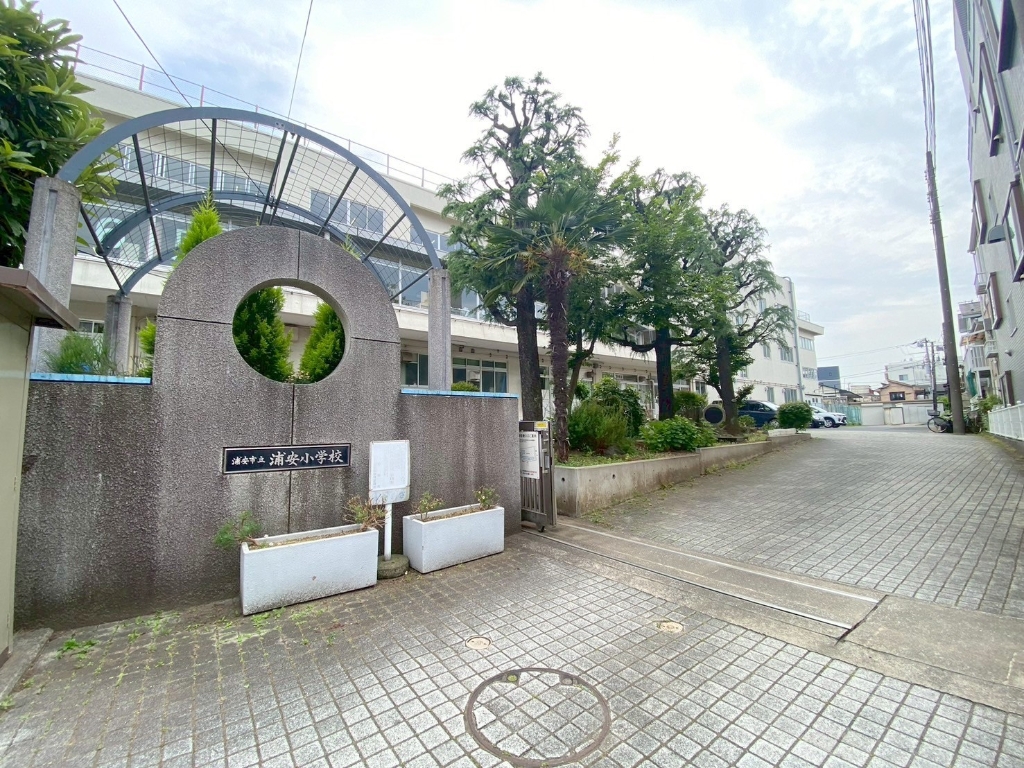 小学校　浦安市立浦安小学校（小学校）まで126m