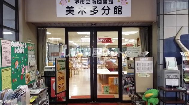 その他　東文堂書店栂美木多店（その他）まで942m