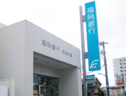 銀行　福岡銀行（銀行）まで628m