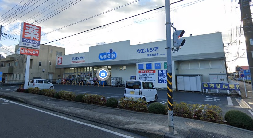 ドラックストア　ウエルシア寒川大曲店（ドラッグストア）まで1226m