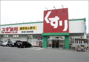 ドラックストア　スギ薬局汐路店（ドラッグストア）まで660m