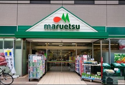 スーパー　マルエツ（スーパー）まで581m