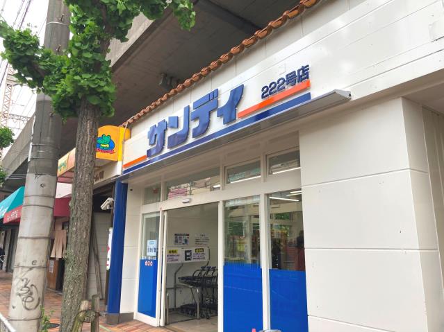スーパー　サンディ八尾モール店（スーパー）まで863m