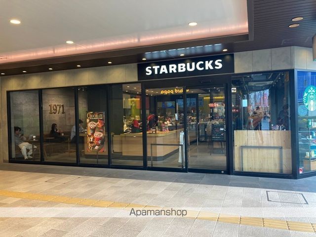 飲食店　スターバックス　エトモ祐天寺店（飲食店）まで713m