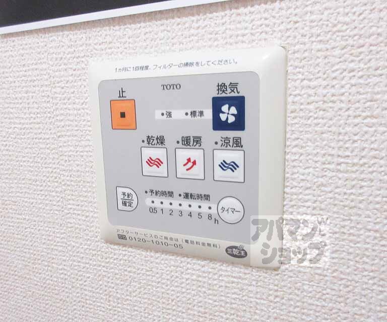 その他設備　便利な浴室設備付き。