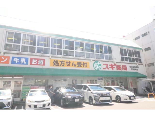 ドラックストア　スギ薬局新大阪宮原店（ドラッグストア）まで860m
