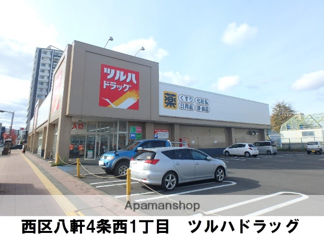 ドラックストア　ツルハドラッグ（ドラッグストア）まで54m