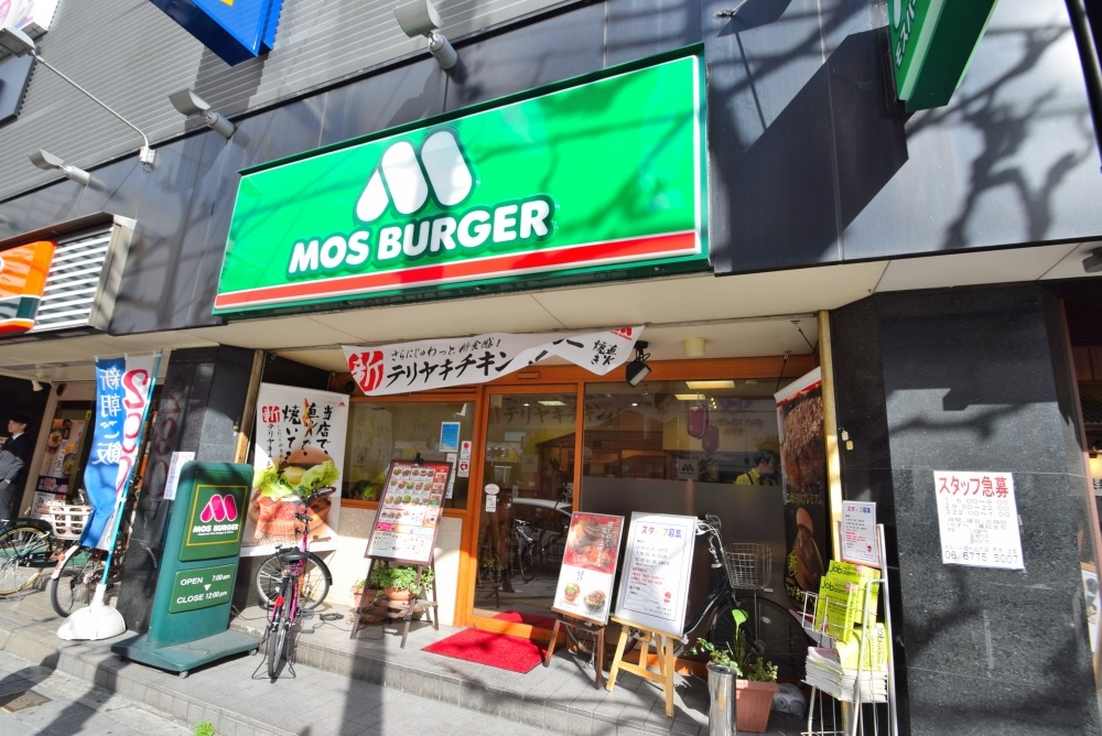 飲食店　モスバーガー 上六店（飲食店）まで557m