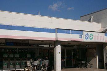 その他　コープこうべまで450m