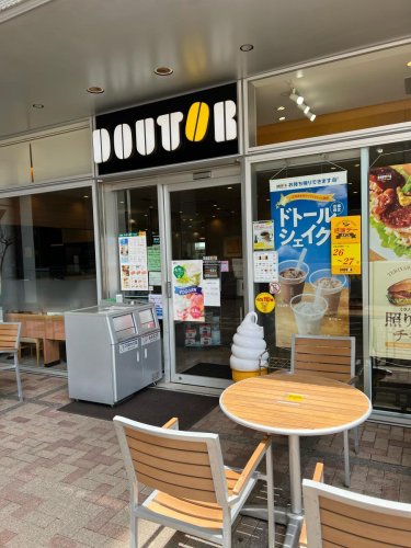 飲食店　ドトールコーヒーショップ 文京グリーンコート店（飲食店）まで677m