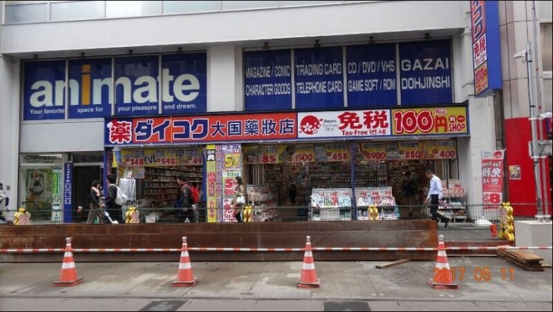 ドラックストア　ダイコクドラッグ札幌南2条店（ドラッグストア）まで365m