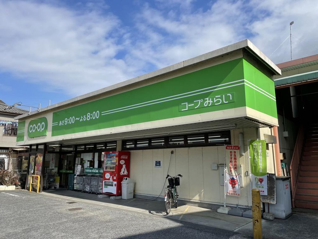 スーパー　ミニコープ緑町店（スーパー）まで670m