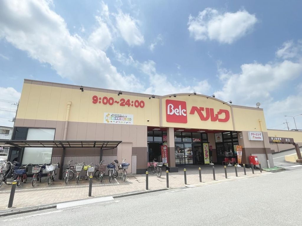 スーパー　ベルク 飯能緑町店（スーパー）まで600m