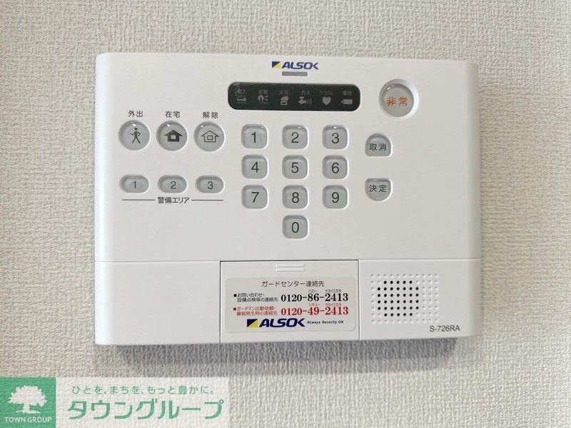 セキュリティ　設備