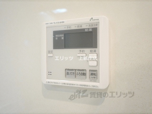 その他設備　給湯器リモコン