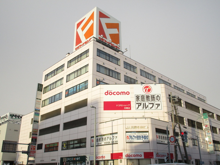 スーパー　マックスバリュー（スーパー）まで800m