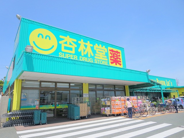ドラックストア　杏林堂舞阪店（ドラッグストア）まで626m