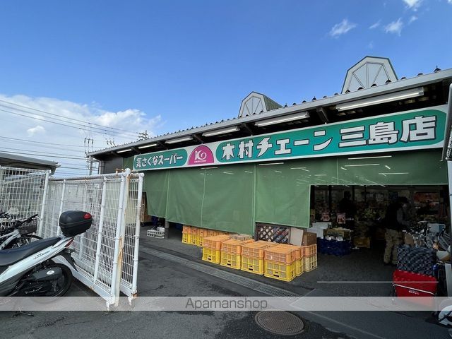 スーパー　木村チェーン三島店（スーパー）まで542m