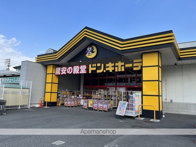 その他　ドン・キホーテ四国中央店（その他）まで699m