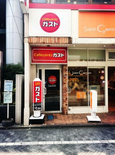飲食店　ガスト 荻窪南口店(から好し取扱店)（飲食店）まで1908m