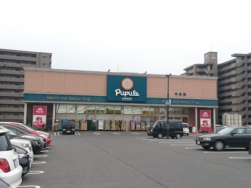 ドラックストア　ププレひまわり中庄店（ドラッグストア）まで1476m