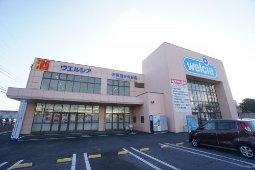 ドラックストア　ウエルシア市原国分寺台店（ドラッグストア）まで344m