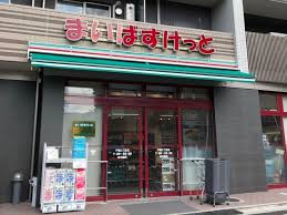 スーパー　まいばすけっと 戸越3丁目店（スーパー）まで417m
