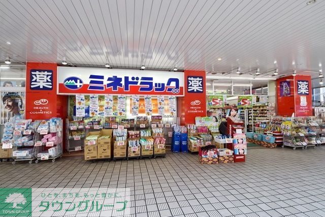 その他　ミネドラッグ（その他）まで506m