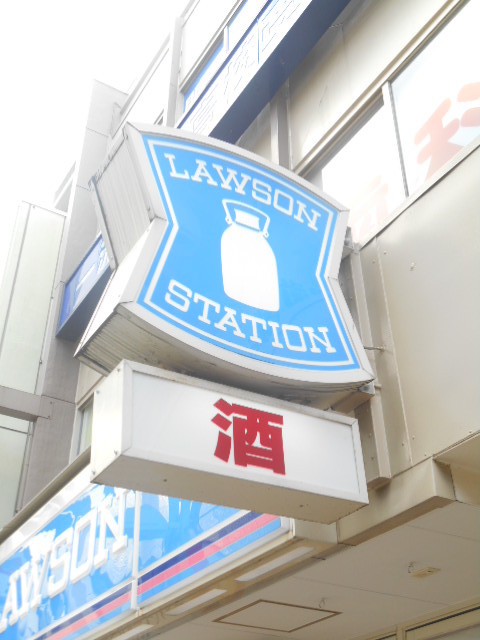 コンビニ　ローソン日吉本町四丁目店（コンビニ）まで194m