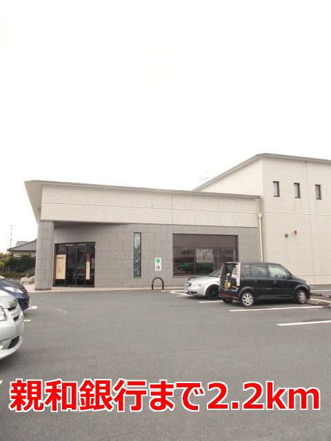 銀行　親和銀行（銀行）まで2200m