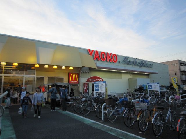 スーパー　ヤオコー蕨南町店（スーパー）まで287m