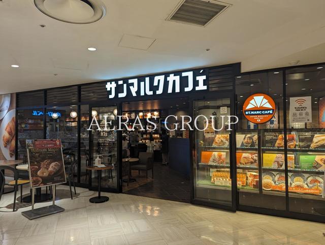 飲食店　サンマルクカフェ ユアエルム八千代台店（飲食店）まで805m