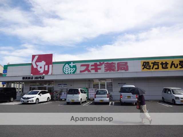 ドラックストア　スギ薬局（ドラッグストア）まで3339m