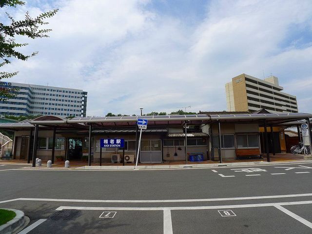 その他　東武桐生線：相老駅（その他）まで650m