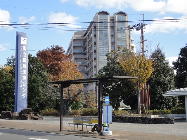 病院　独立行政法人国立病院機構長崎医療センター（病院）まで1023m