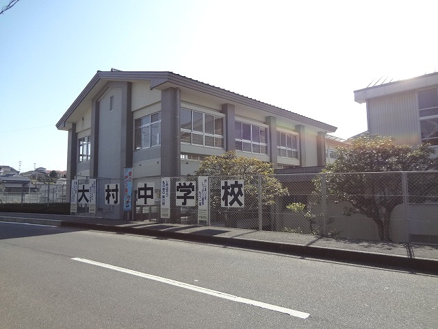 中学校　大村市立大村中学校（中学校）まで1664m